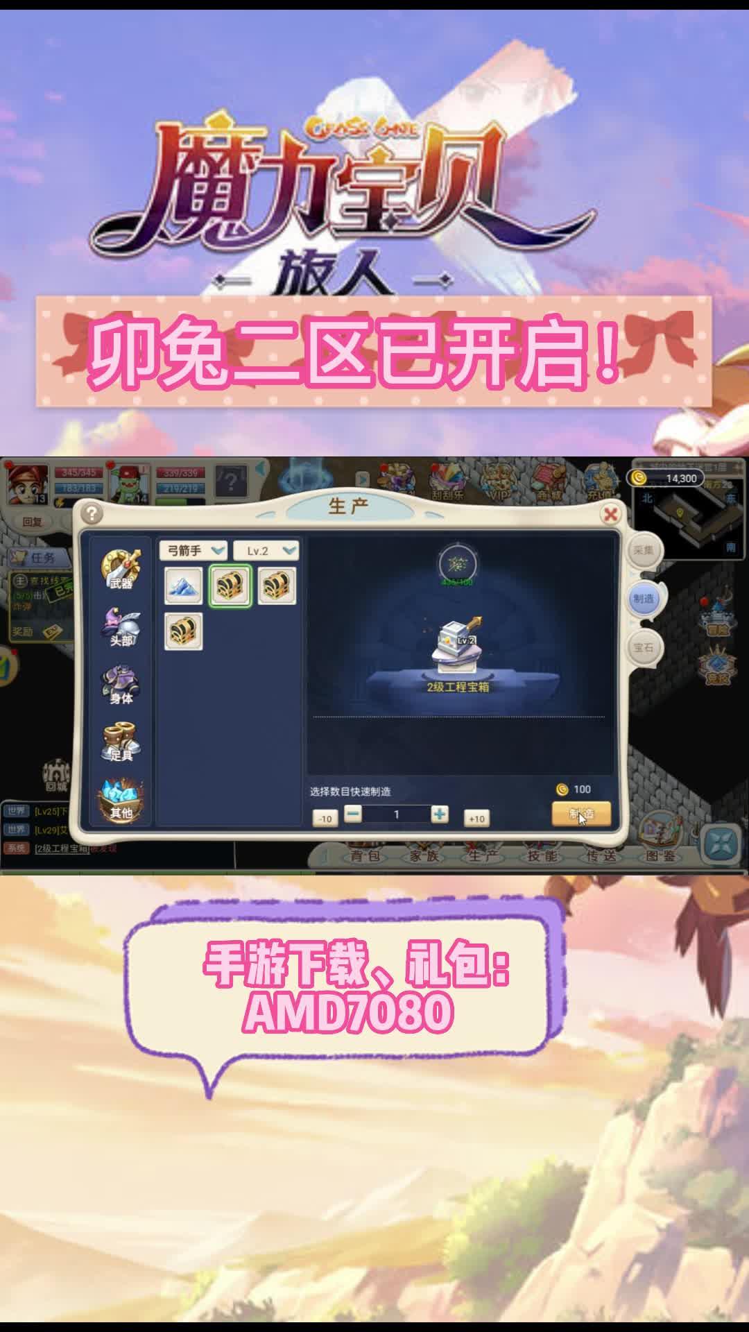 《魔力宝贝》玩家分享宠物战斗技巧​