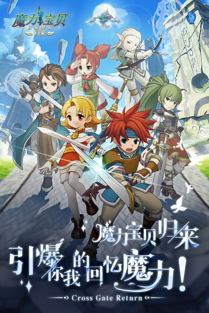 魔力宝贝：探索魔法世界的无尽奥秘