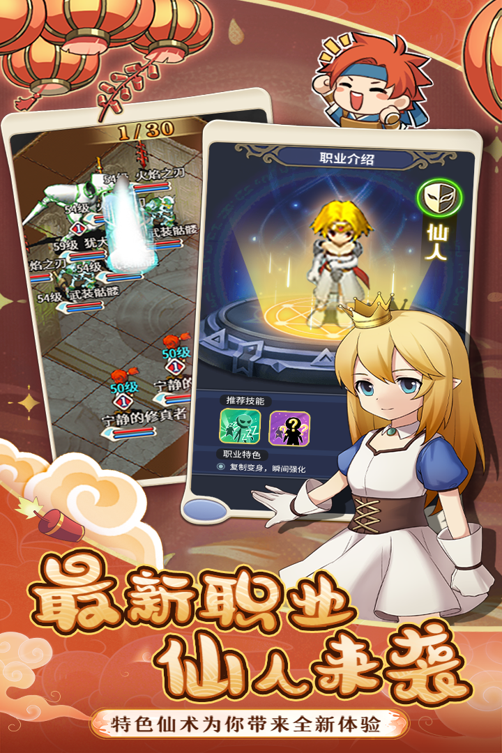 快来魔力宝贝私服，开启你的魔法人生！