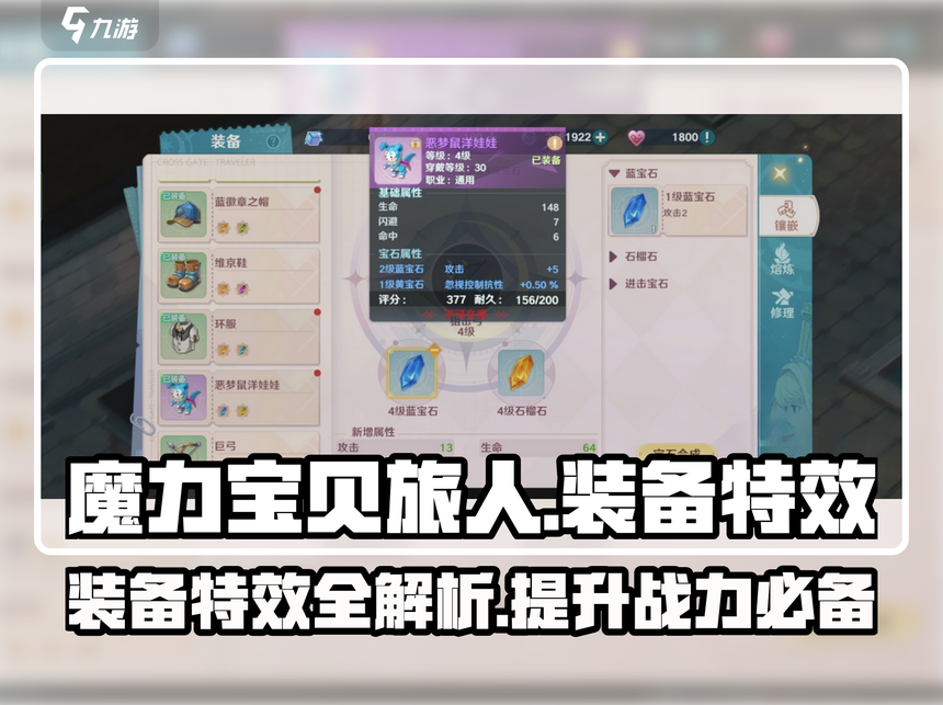 魔力宝贝私服隐藏地图大揭秘