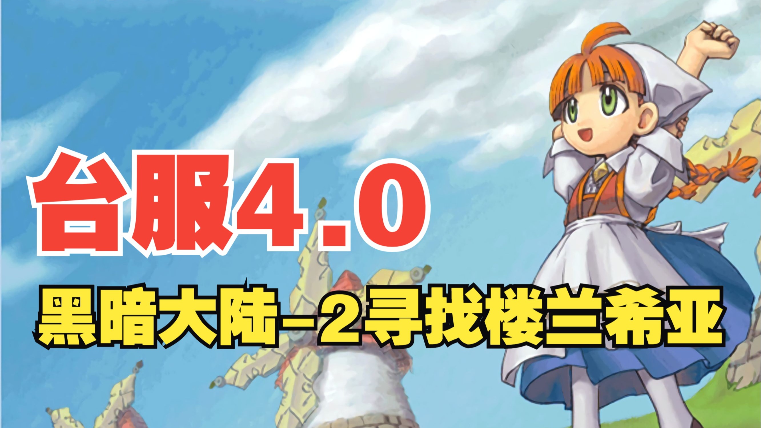 加入魔力宝贝私服，开启一场浪漫的魔法邂逅！