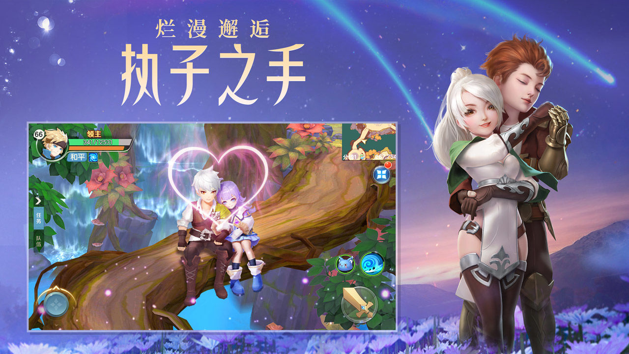 加入魔力宝贝私服，开启一场浪漫的魔法邂逅！