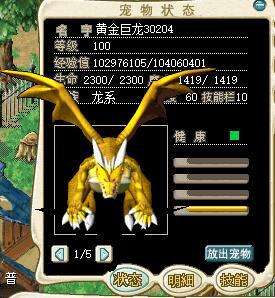 魔力宝贝稀有材料掉落攻略打造极品装备