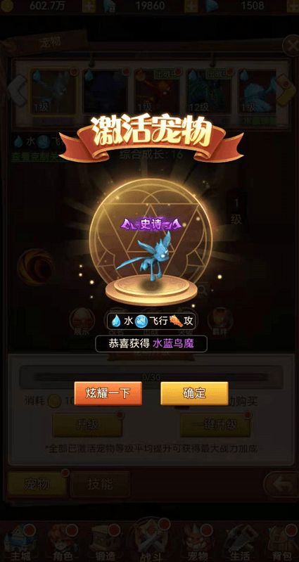 魔力宝贝：交易系统的赚钱小窍门