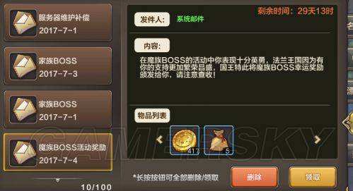 魔力宝贝私服新手常见问题解答