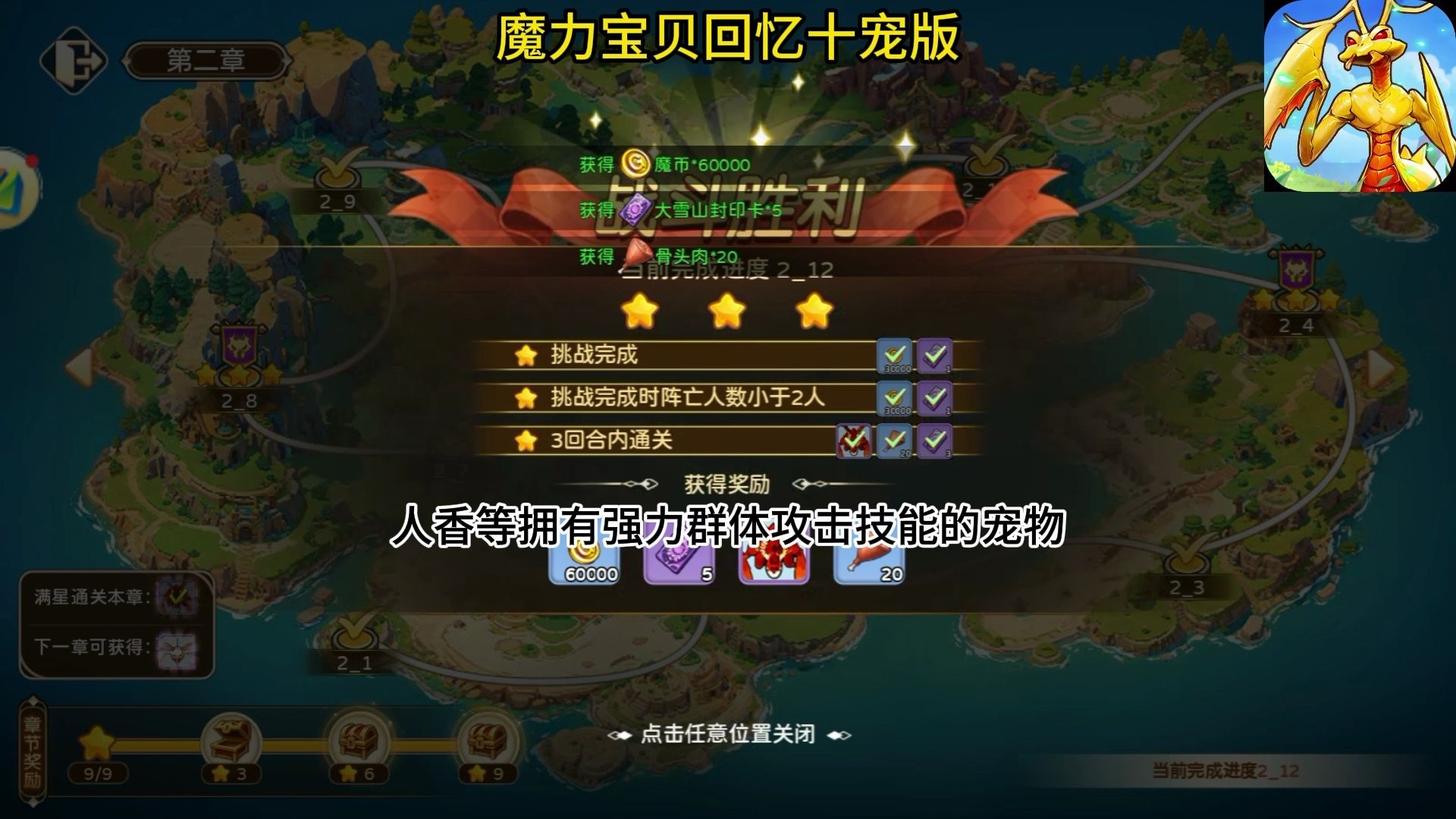 魔力宝贝sf新版本更新内容最新玩法抢先体验