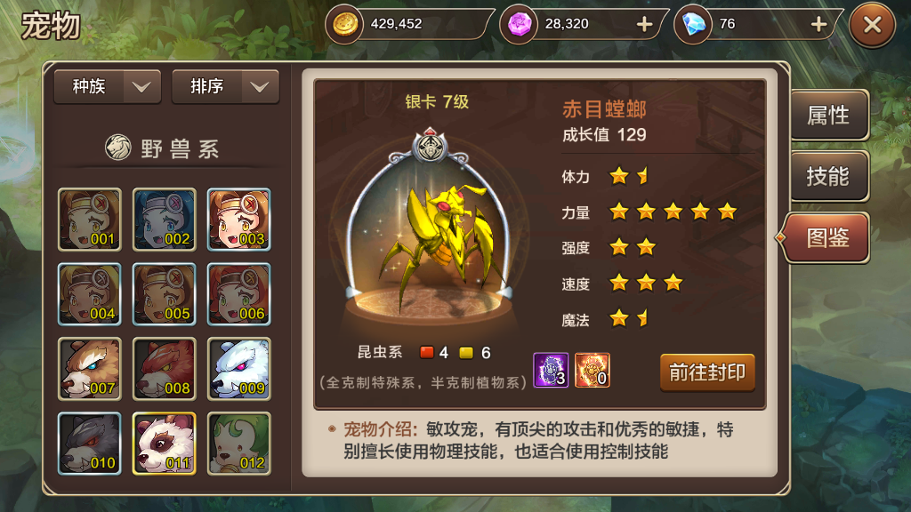 魔力宝贝：元素魔法的奥秘与应用
