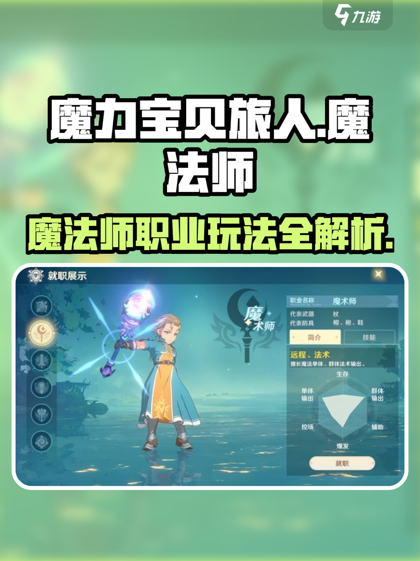 魔力宝贝SF，特色玩法带你领略不一样的魔法世界