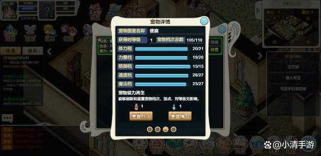 魔力宝贝私服装备属性解析提高战力的关键