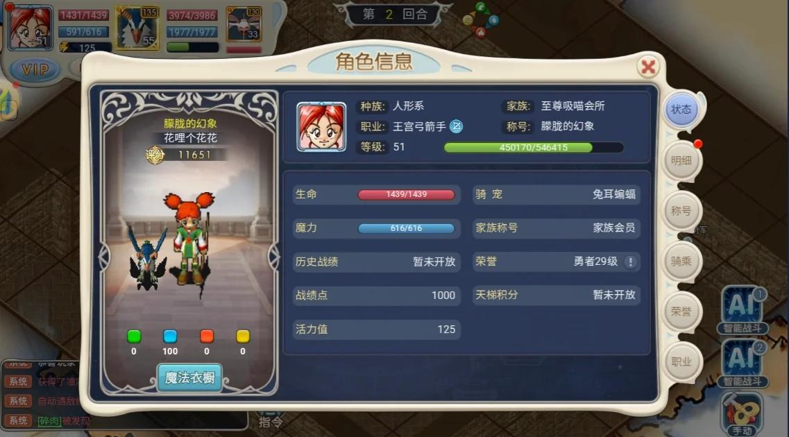 魔力宝贝经典职业推荐，选择最强职业不是梦