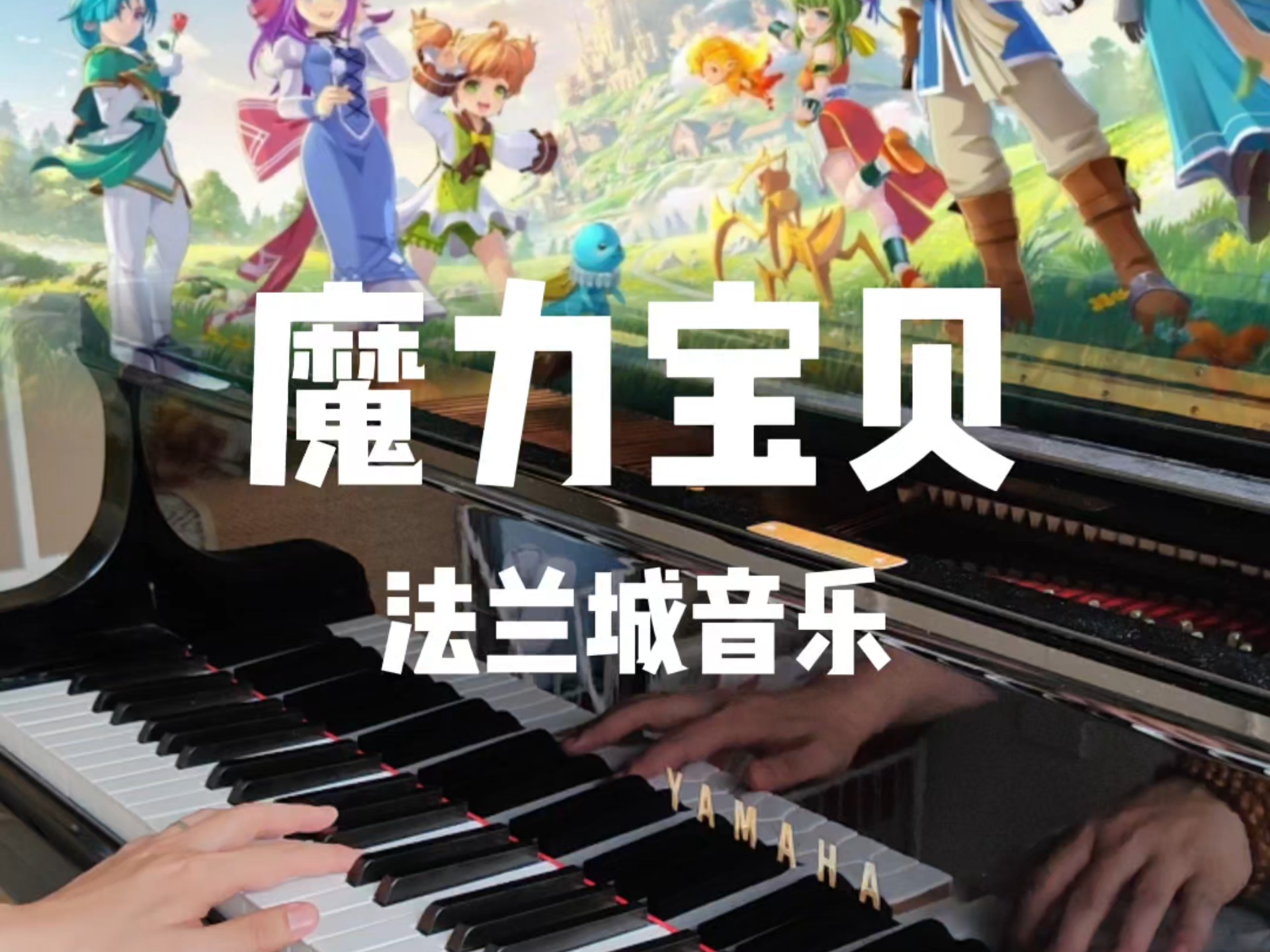魔力宝贝世界观解析，探索法兰王国奥秘