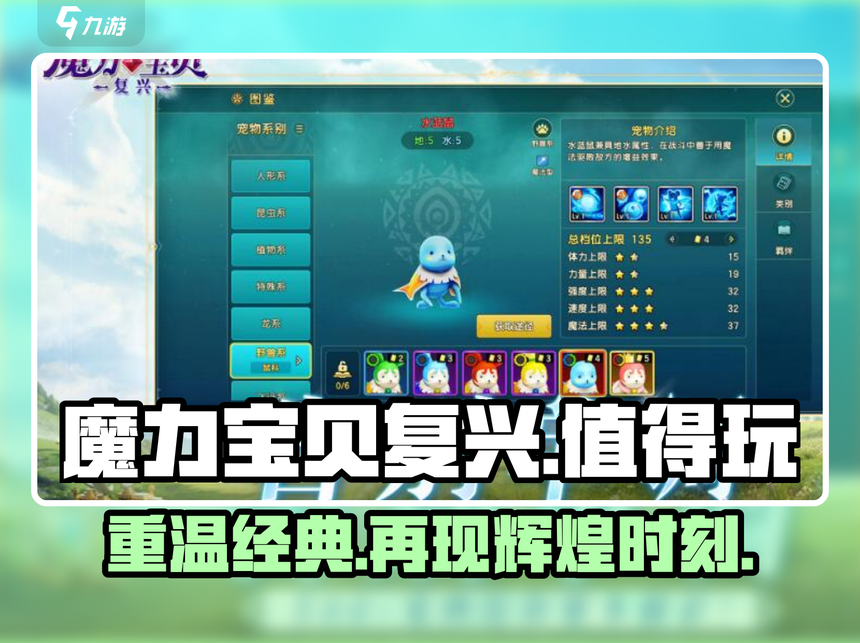 魔力宝贝私服：带你走进神秘而迷人的魔法世界