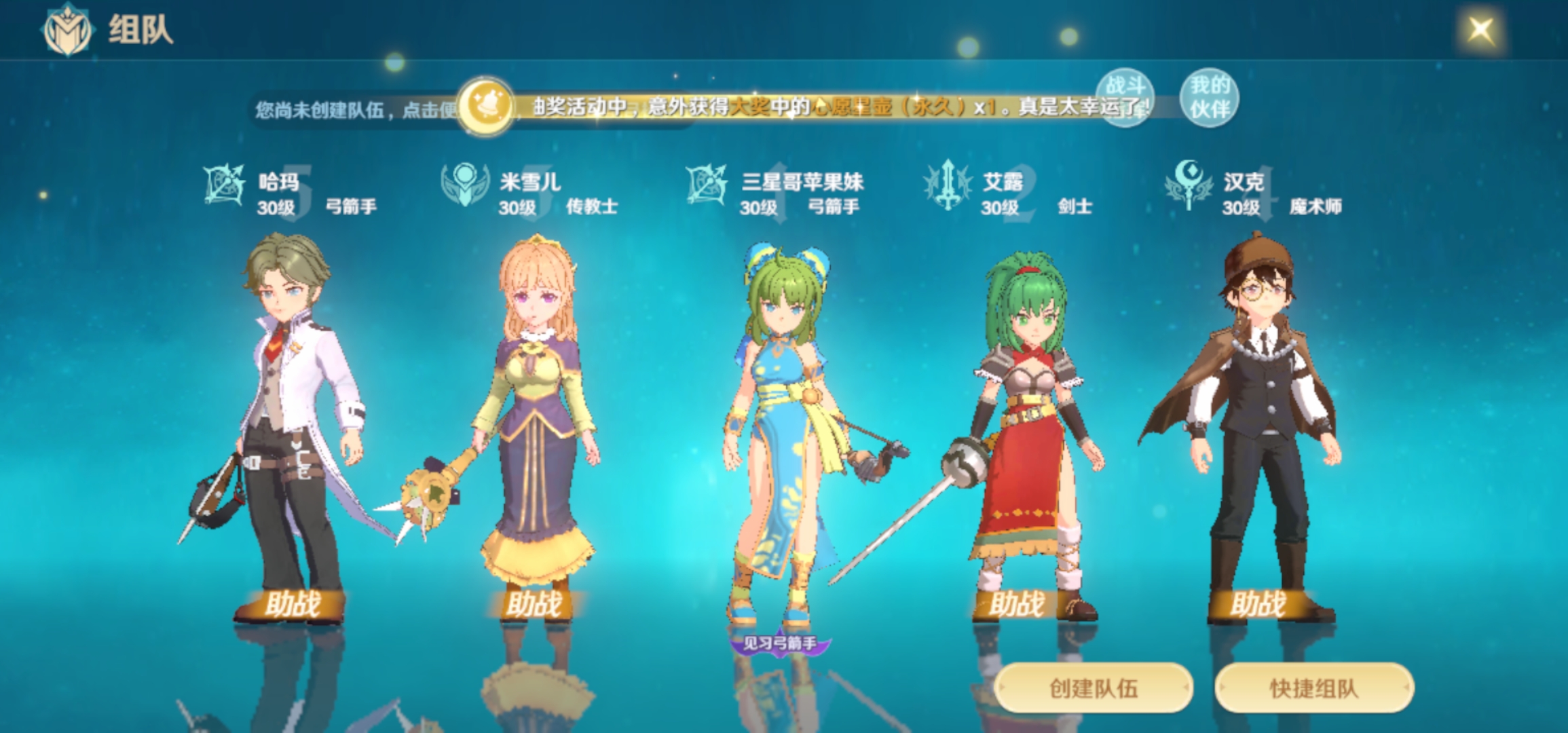 魔力宝贝私服，唤醒你沉睡已久的冒险之心
