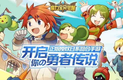 魔力宝贝：探索未知区域，发现全新宝藏！