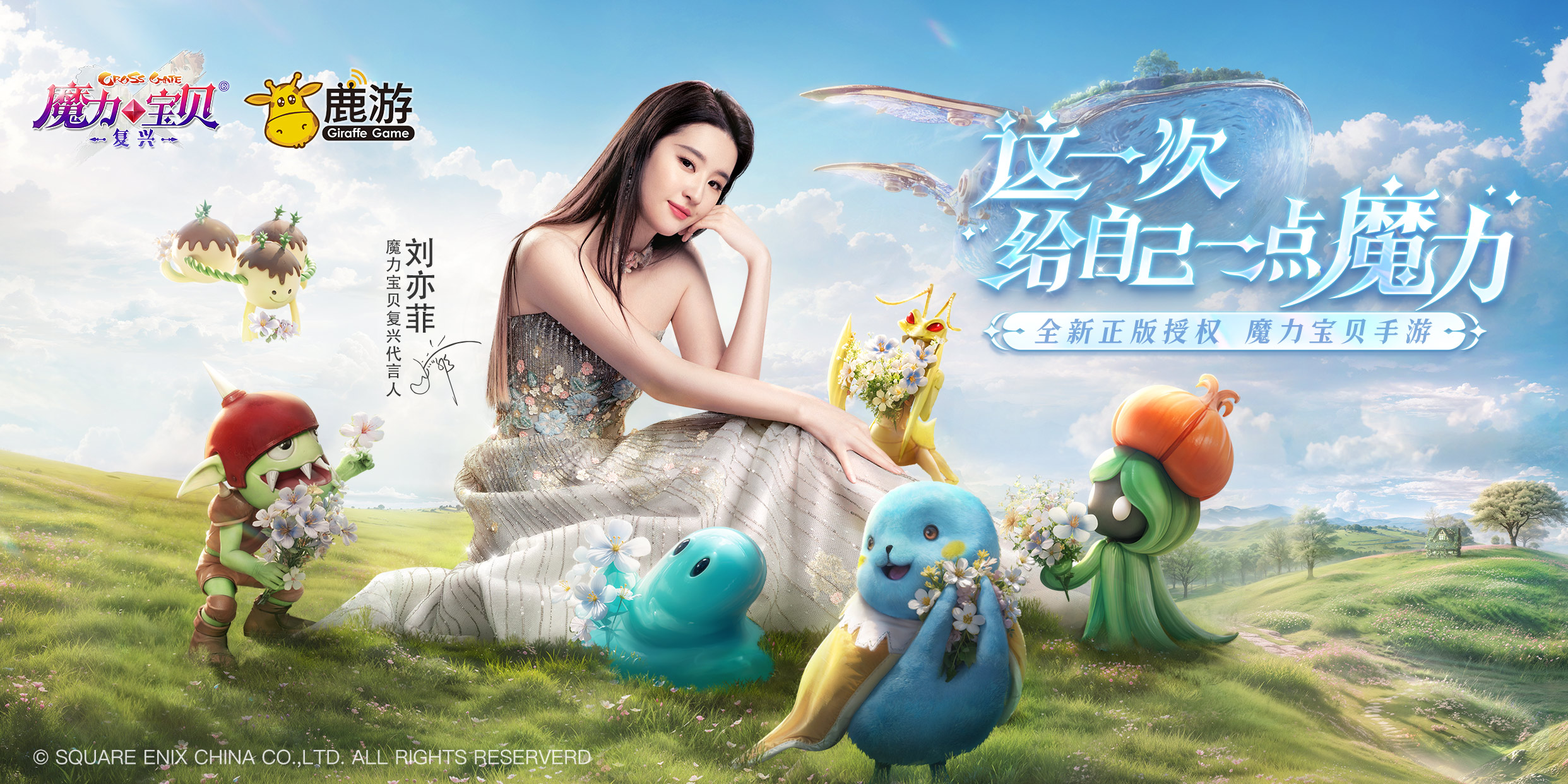 魔力宝贝时装系统上线个性装扮随你选