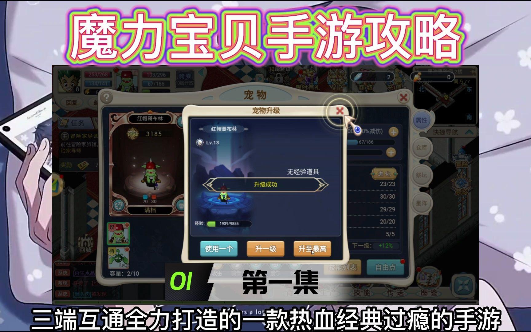 魔力宝贝私服新手必看，快速上手技巧全解析