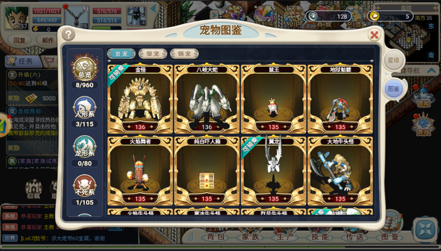 魔力宝贝：宠物系职业的宠物选择策略