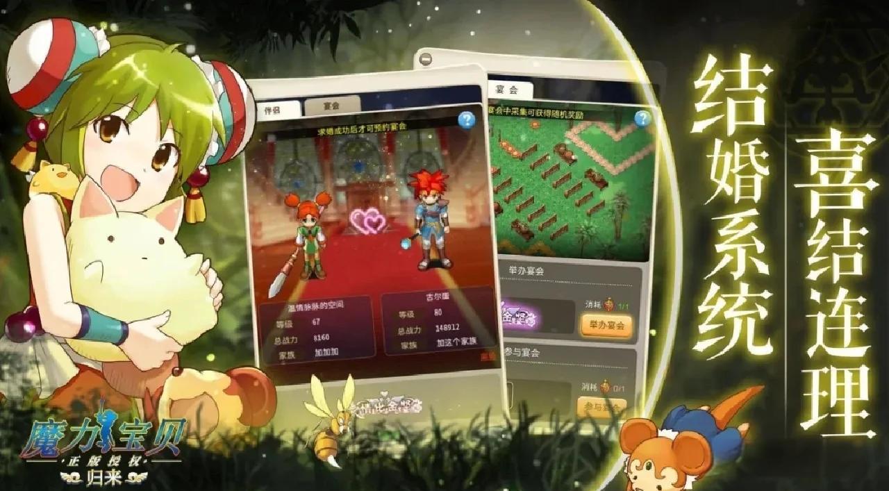魔力宝贝冒险者指南全新世界等你探索