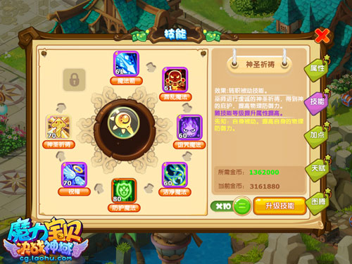 魔力宝贝sf法师流派推荐，快速掌握输出技巧