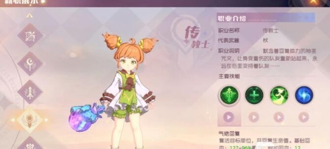 魔力宝贝经典职业——传教士的玩法心得
