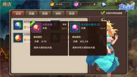 魔力宝贝经典职业——传教士的玩法心得