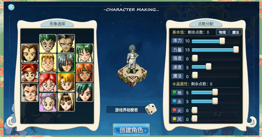 《魔力宝贝：重温当年热血的家族争霸赛