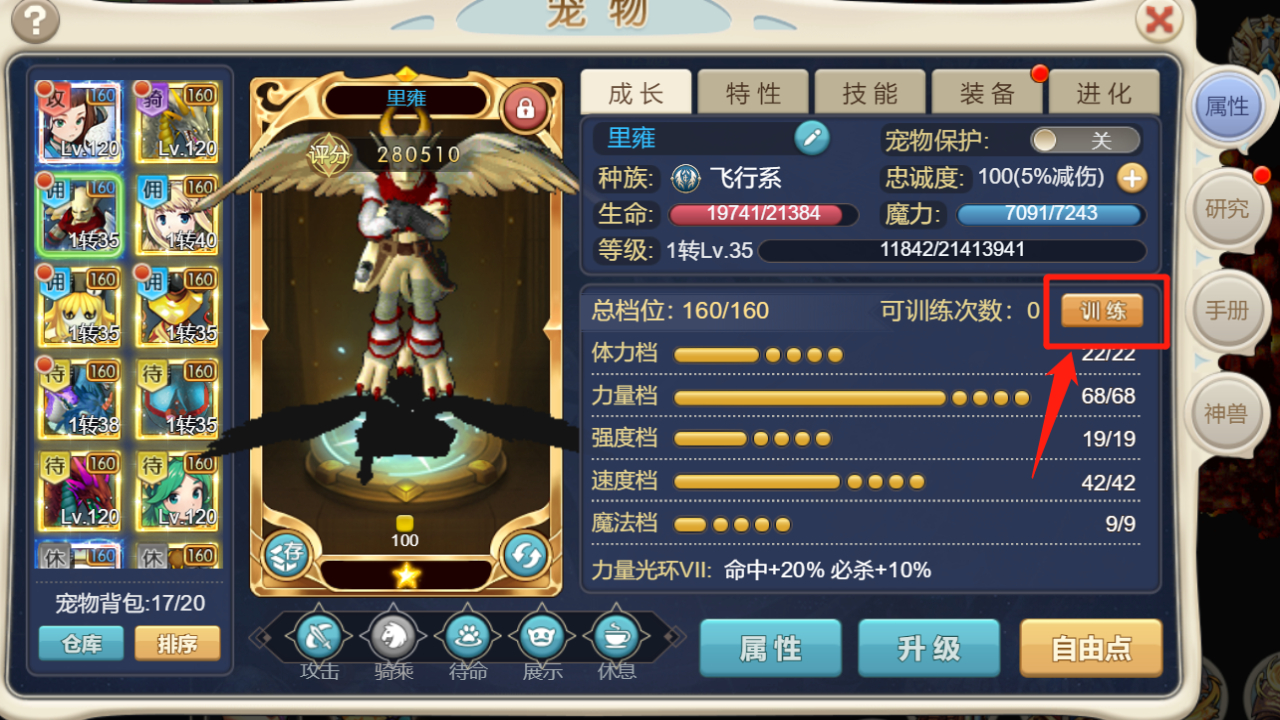 《魔力宝贝》玩家分享超神操作视频​