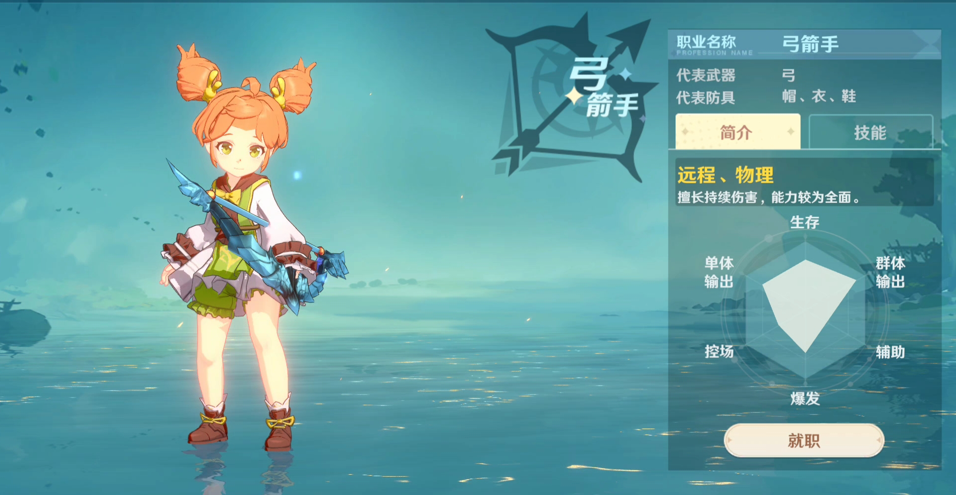 魔力宝贝职业技能组合最佳搭配玩法分享