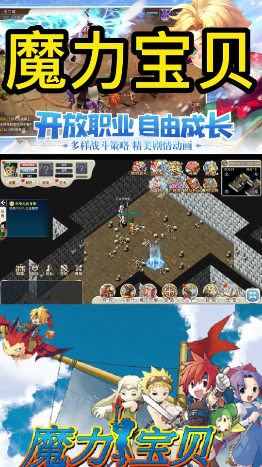 魔力宝贝宠物选择指南从实用到稀有一网打尽