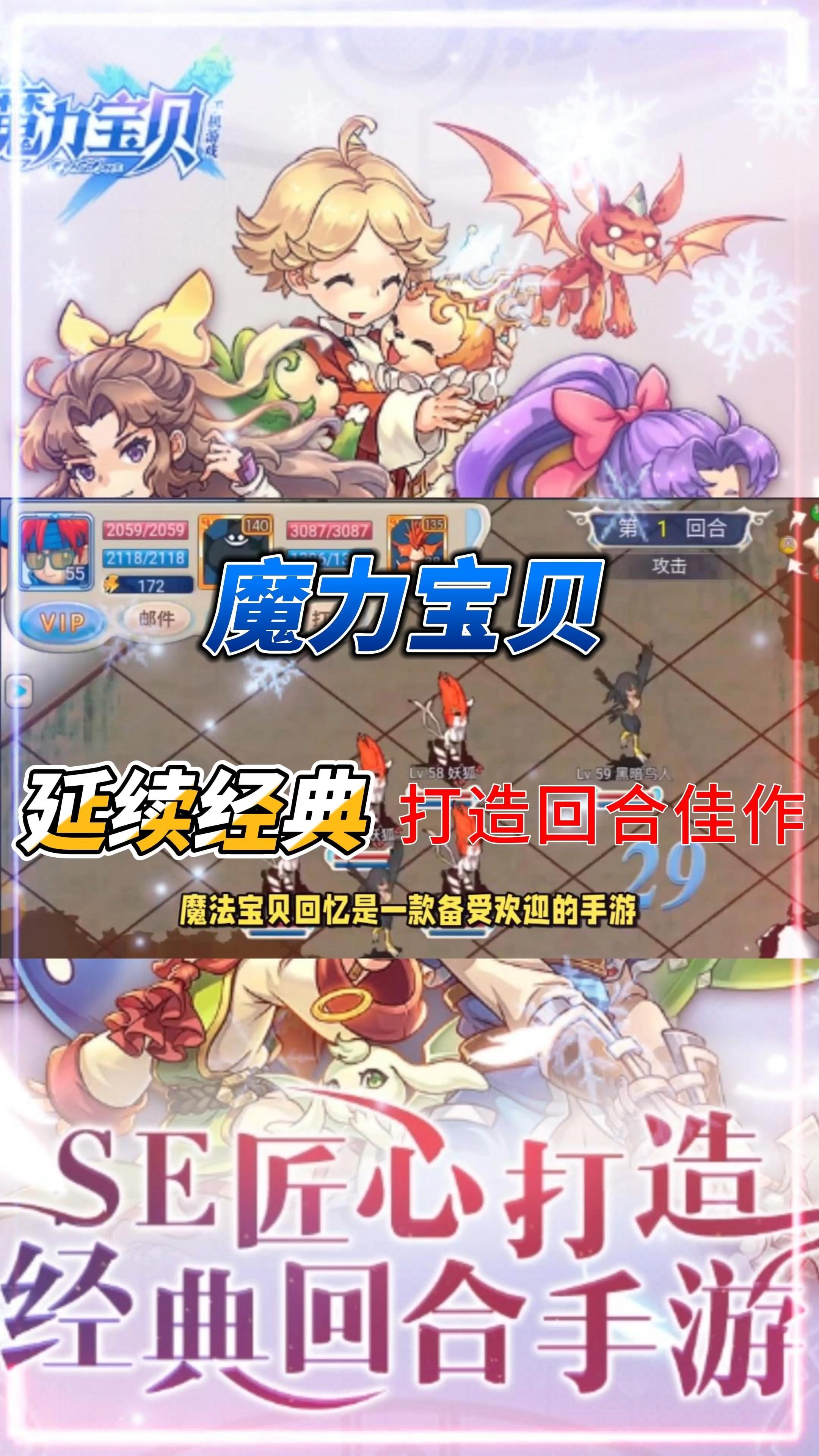 《魔力宝贝》最强职业排行榜出炉​