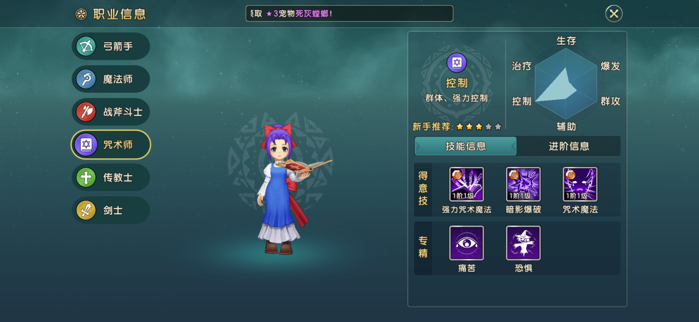 《魔力宝贝》最强职业排行榜出炉​