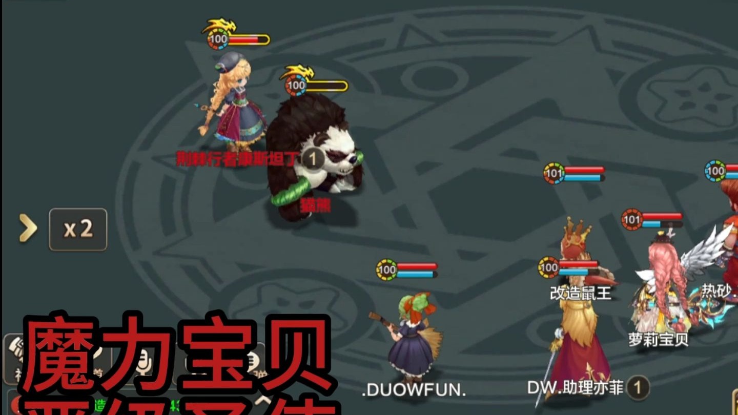 魔力宝贝手游职业7转，开启全新战斗篇章
