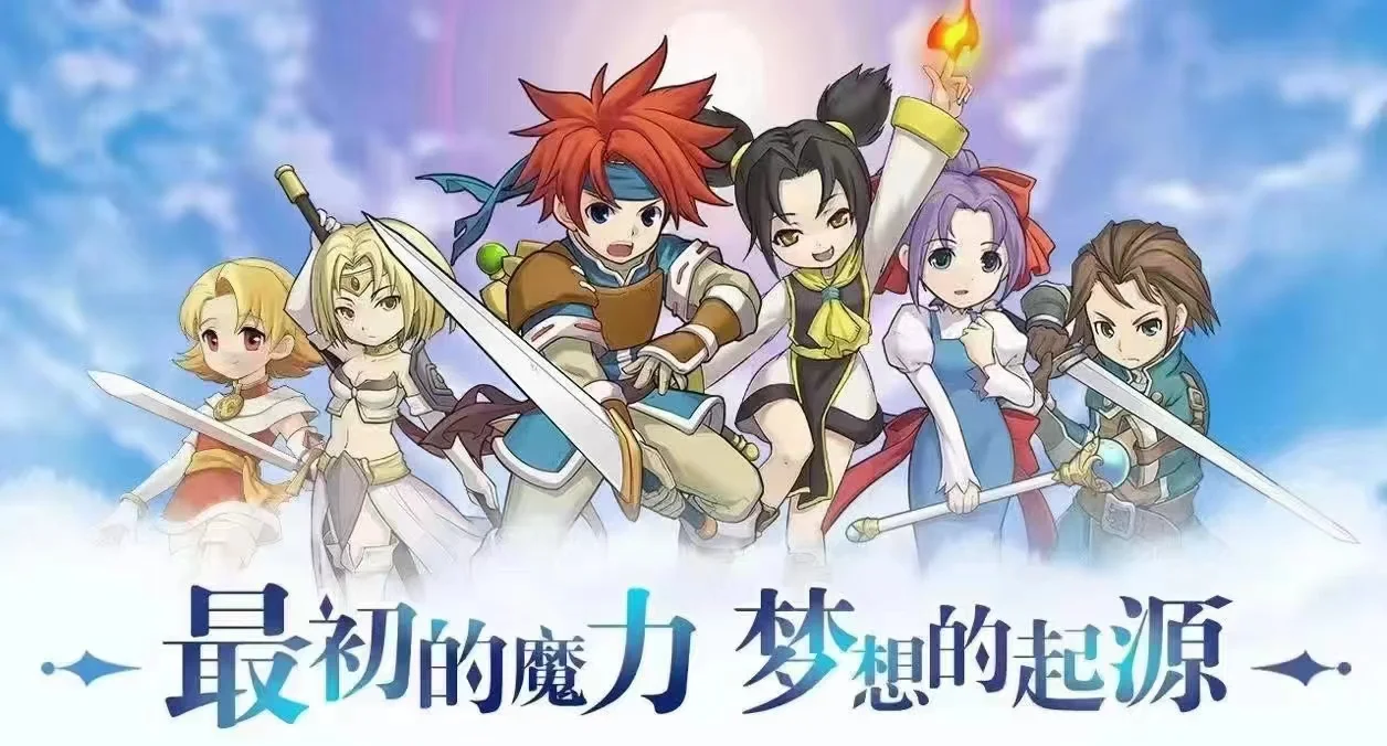 魔力宝贝手游职业7转，开启全新战斗篇章