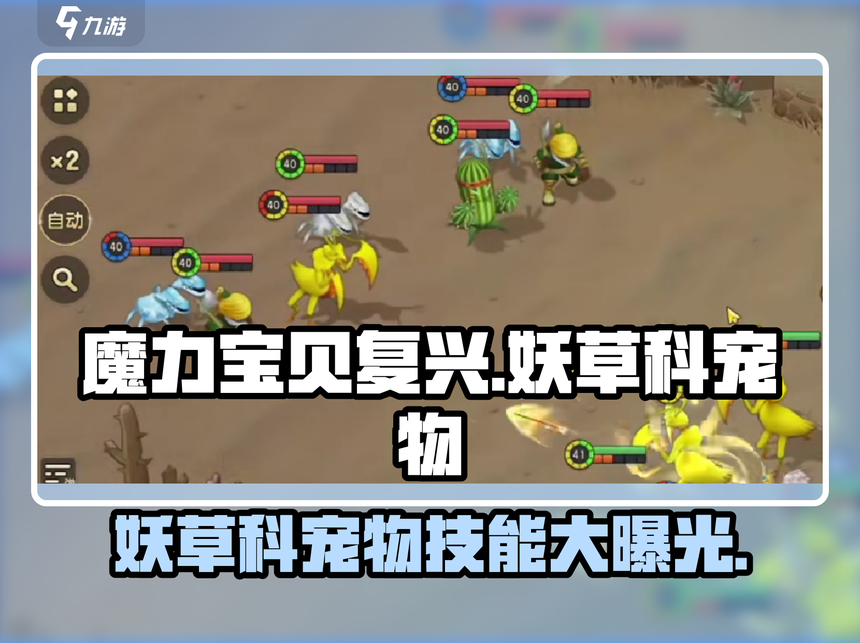 魔力宝贝私服平民宠物选择指南神宠入手不难