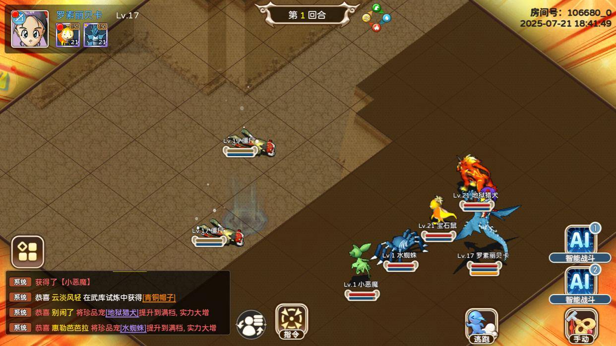 魔力宝贝：元素属性大揭秘，掌握属性克制制敌