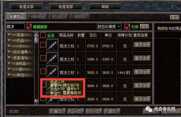 魔力宝贝SF：热血PK，谁能称霸巅峰战场？