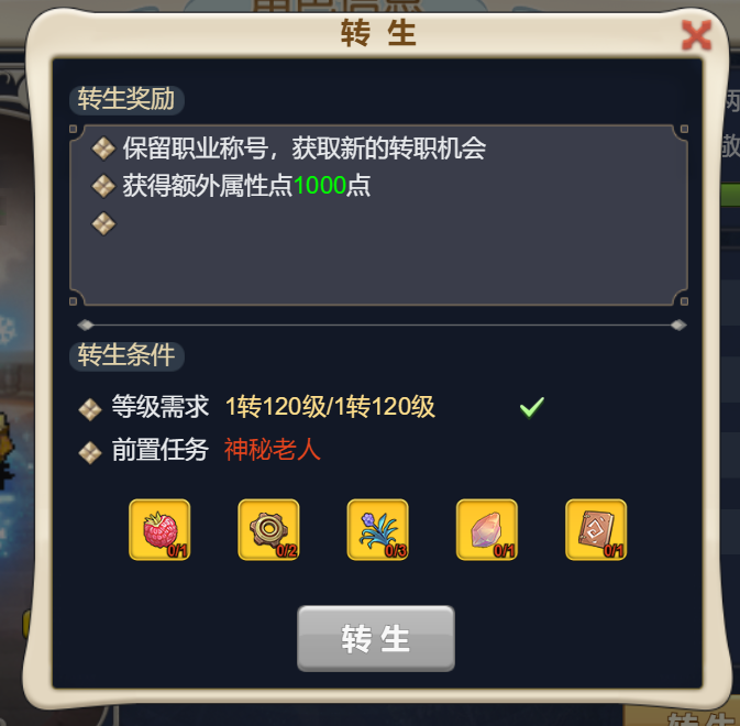 魔力宝贝百科：游戏中的经典支线任务与隐藏奖励