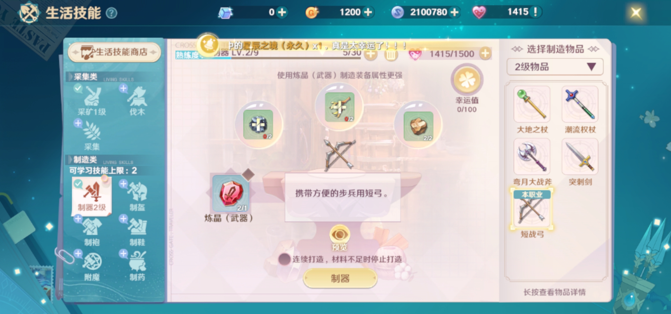 魔力宝贝私服，解锁隐藏玩法，畅享无限乐趣！