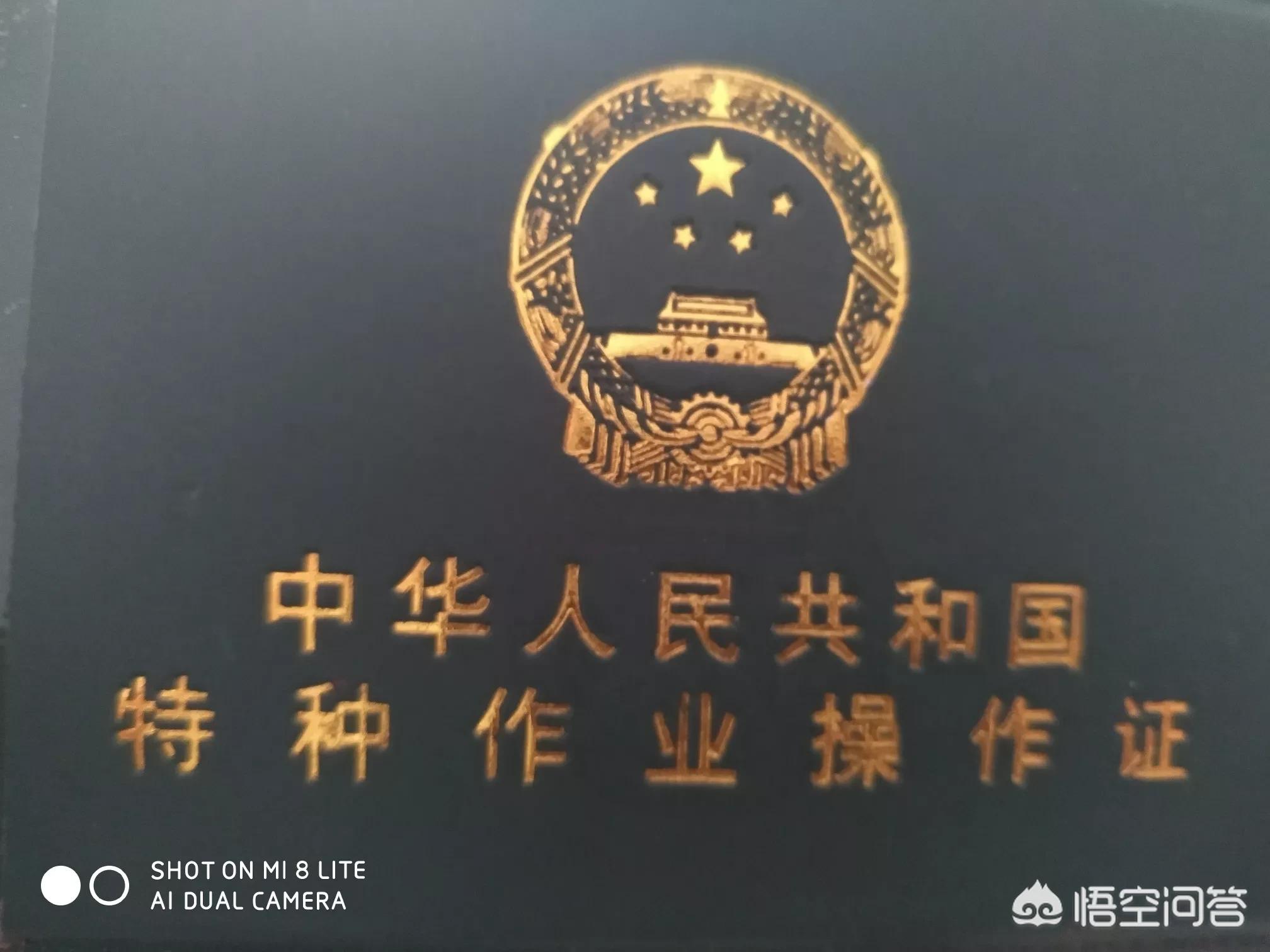 装载机操作证好办吗多少钱-装载机证怎么办理？