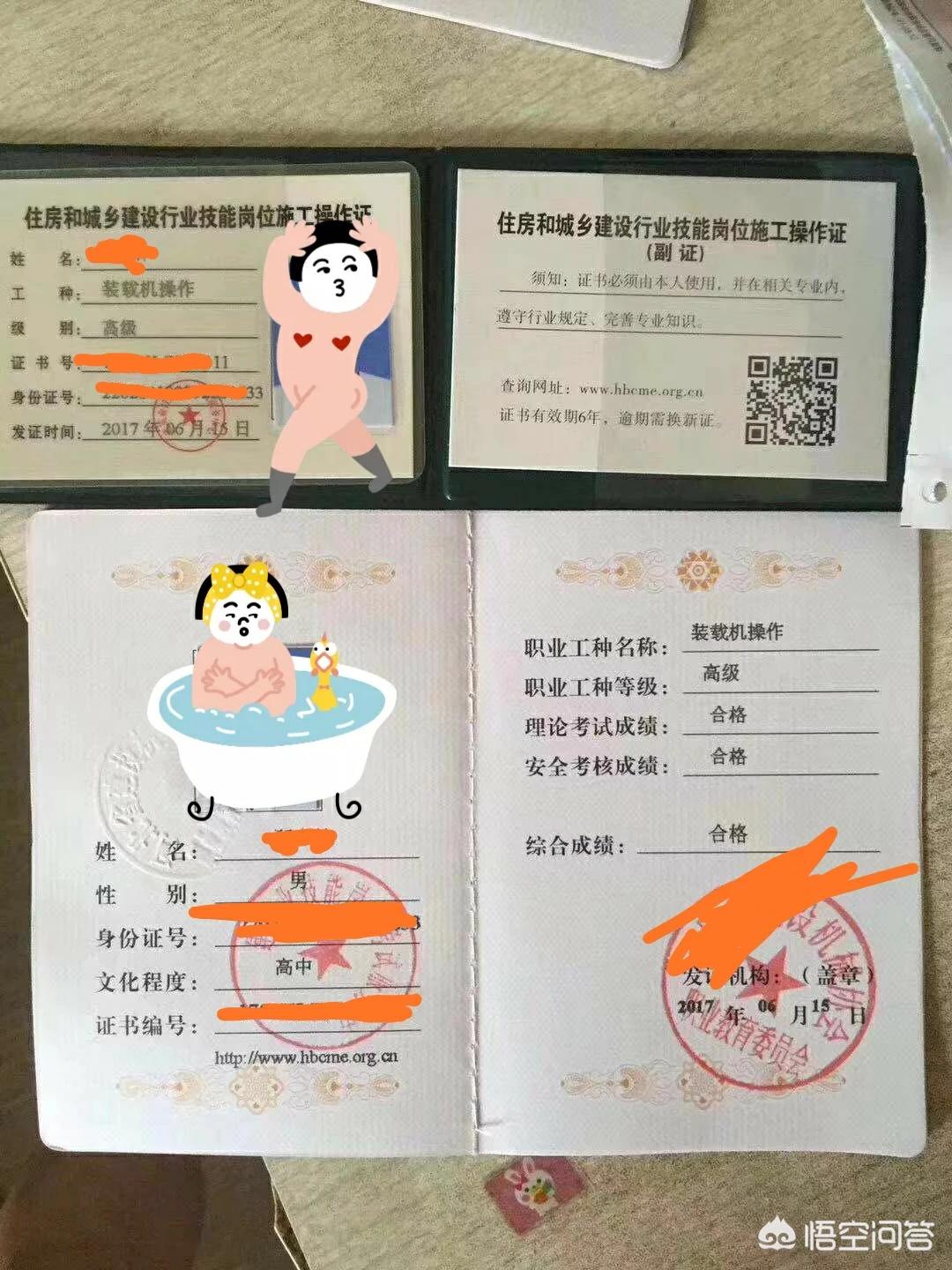 装载机操作证好办吗多少钱-装载机证怎么办理？