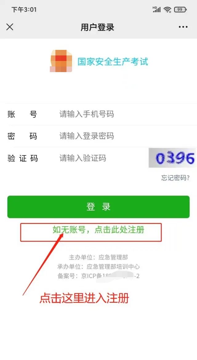 全国特种作业证件官网电子版-高压电工证件查询官网？