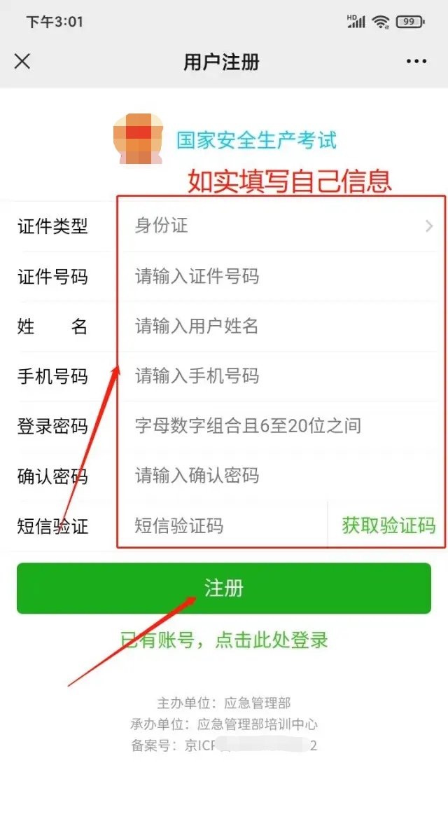 全国特种作业证件官网电子版-高压电工证件查询官网？