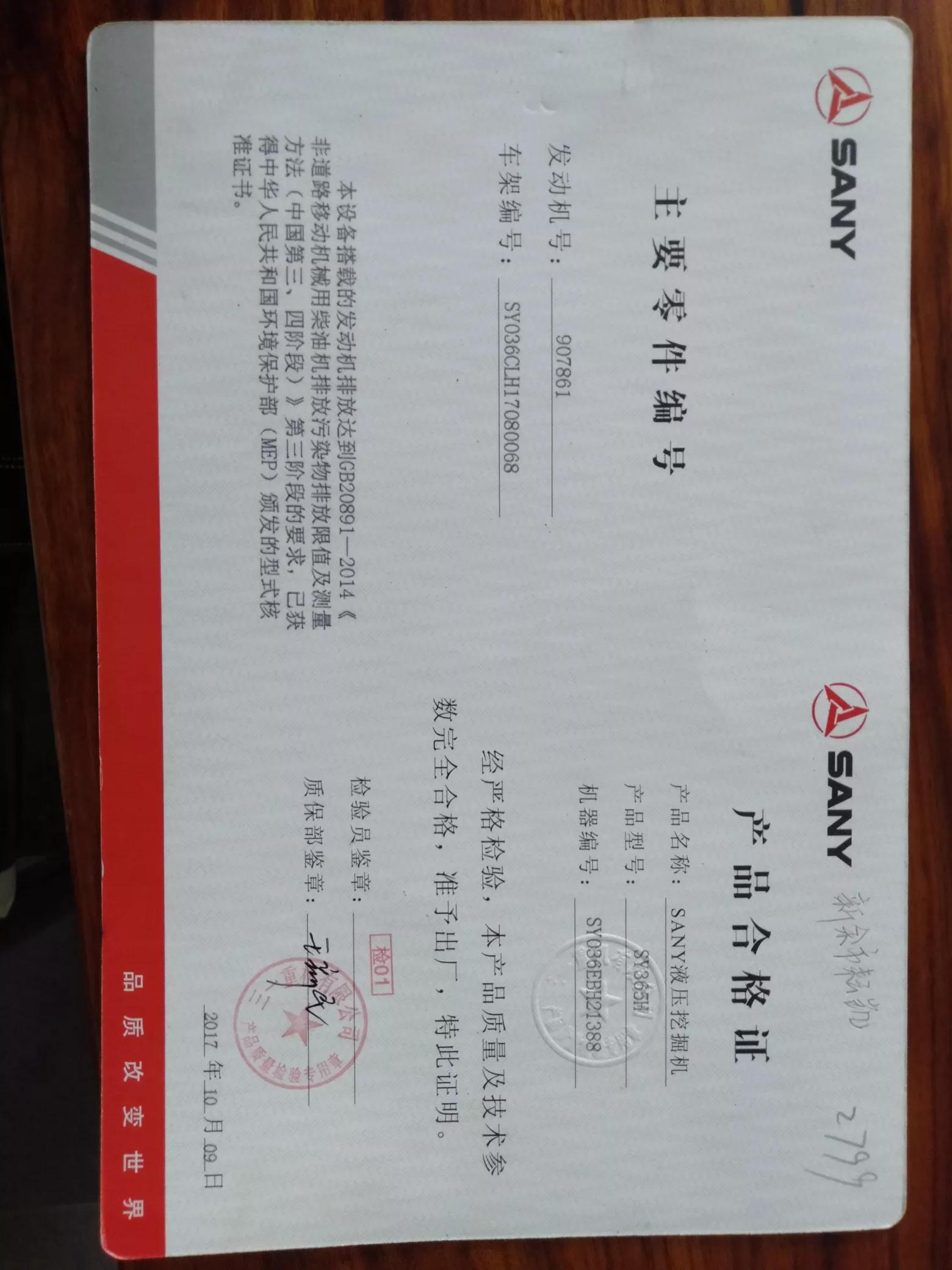 二十几万的挖机-我想咨询一下10-20万`能买一台什么样的挖机？