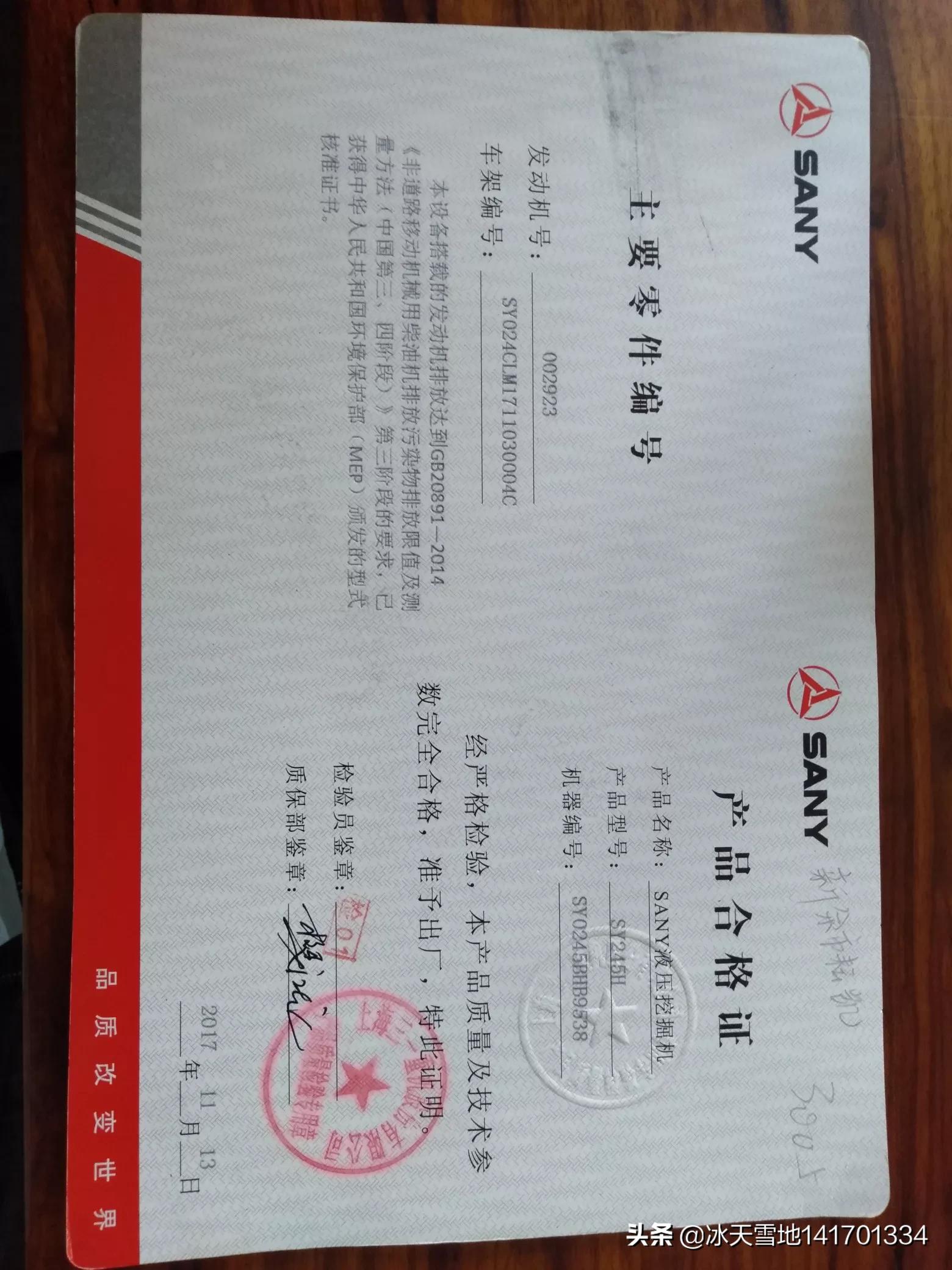 二十几万的挖机-我想咨询一下10-20万`能买一台什么样的挖机？