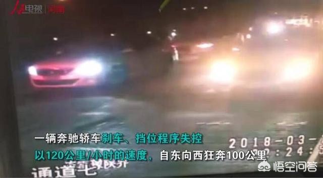 无人驾驶铲运机 失控-晚上奔驰失控狂奔120公里，无人驾驶真的靠谱吗？