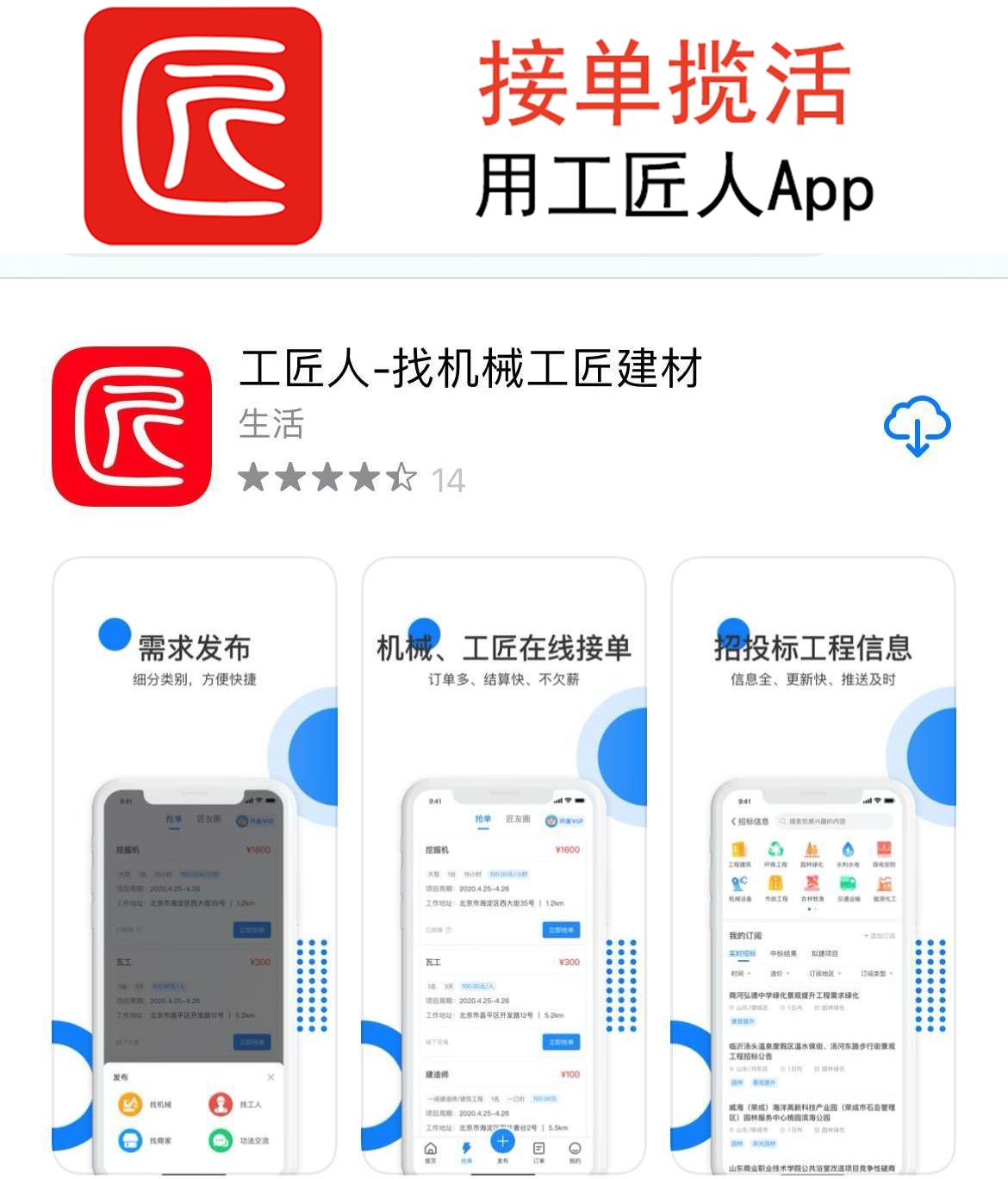 挖掘机大全下载-挖掘机师傅去哪里找工作比较好？