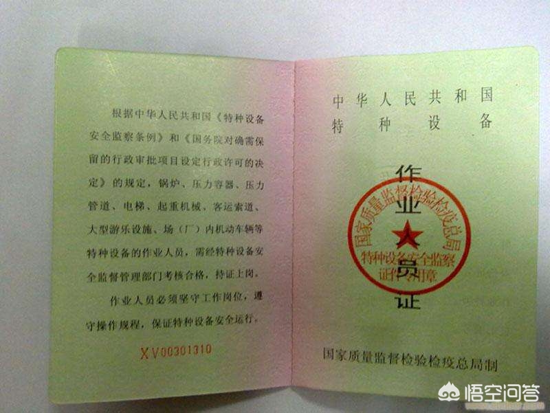 装载机操作证能上路吗现在-c1能开铲车上路违法吗？