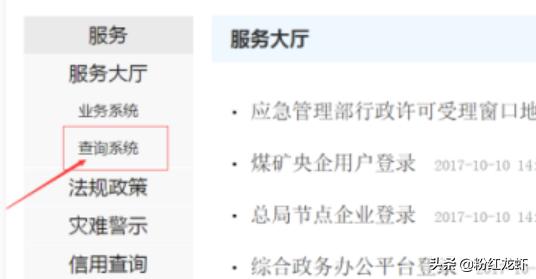 特种作业操作证证件查询官网入口-中国特种设备作业人员证查询官网？