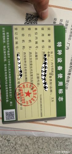 装载机操作证多长时间年审-铲车年检标志？
