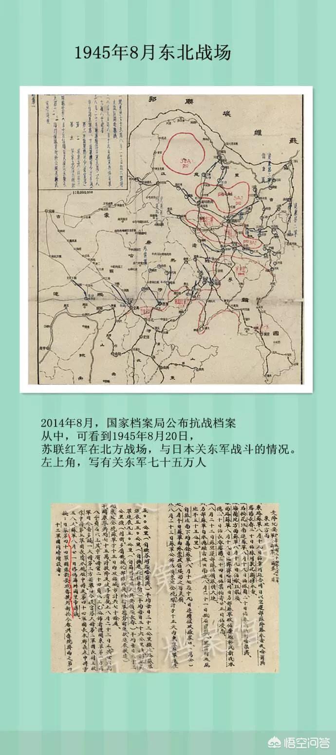 日本签署投降书画面-1949年9月几日日本在投降书上签字？